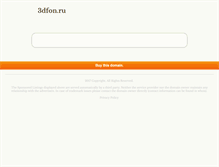 Tablet Screenshot of 3dfon.ru